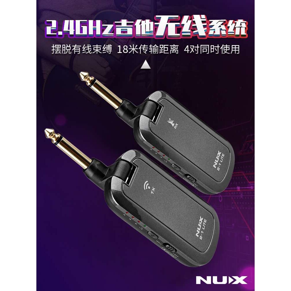 NUX纽克斯B-1 LITE吉他无线发射接收器电吉他贝司电吹管乐器连接