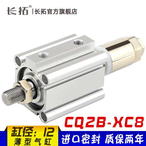 CQ2B/CDQ2B12-10/20/30/40/50-10/20/30-XC8可调行程气缸