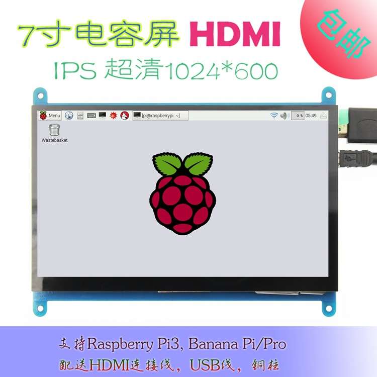 7寸LCD HDMI 显示屏显示器树莓派3代 Raspberry Pi3 超清1024*600
