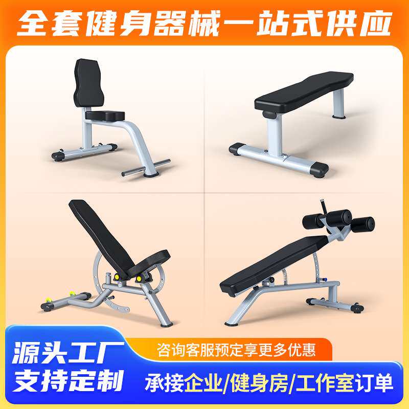 可调哑铃凳推肩凳平凳腹肌板商用健身房专用器材全套多功能飞鸟凳