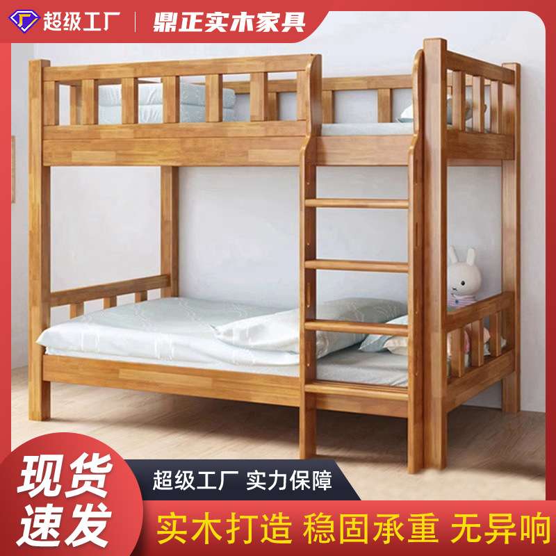 员工上下床实木床小户型大人高低床省空间宿舍双层上下铺组合床