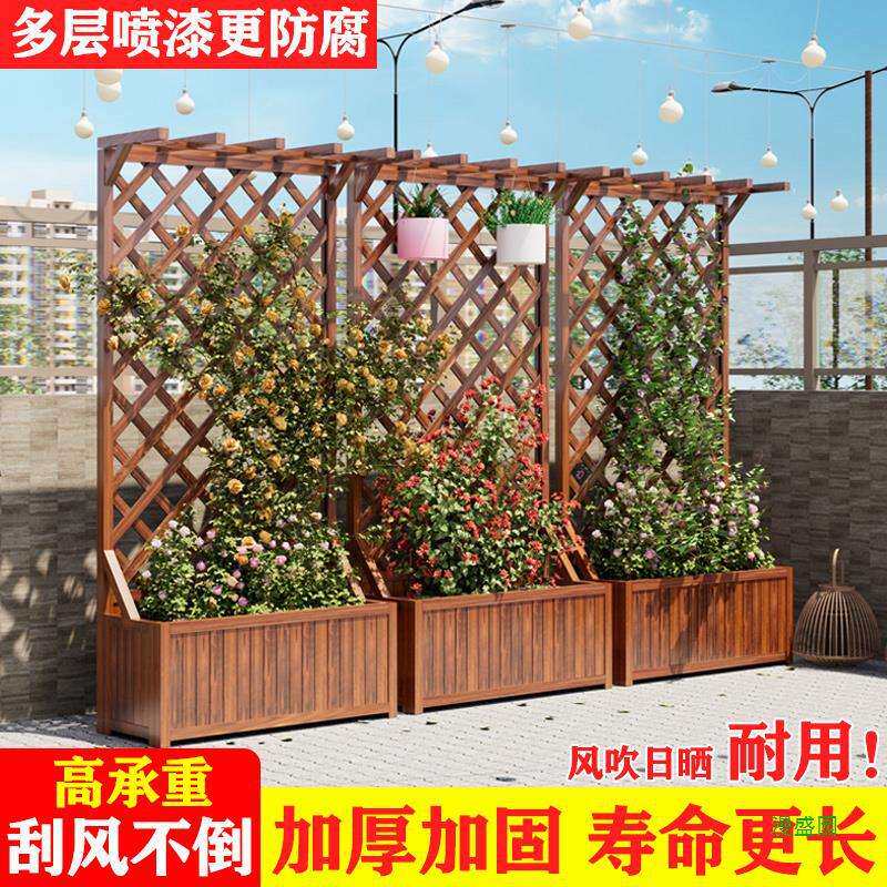 楼顶露台花园布置防腐木花箱户外庭院阳台隔断栅栏围栏爬藤花架