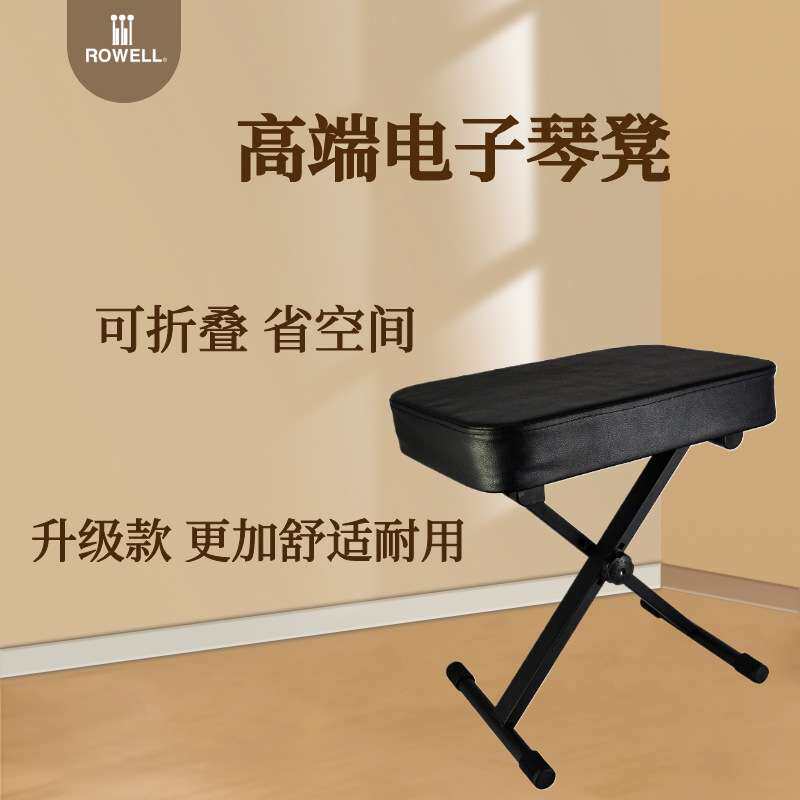 琴凳电子琴椅单人折叠升降可调节演出练习