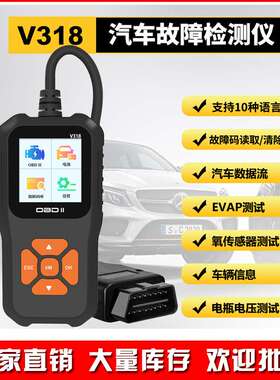 V318 OBD2 Scanner 彩屏支持10种语言9种协议 汽车故障诊断仪