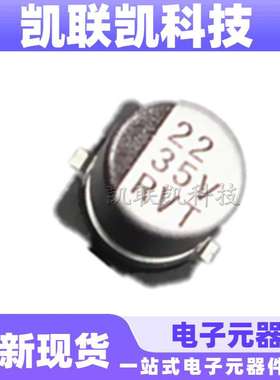 贴片铝电解电容 16V47UF 体积5*5.4MM 47UF/16V SMD电解电容器