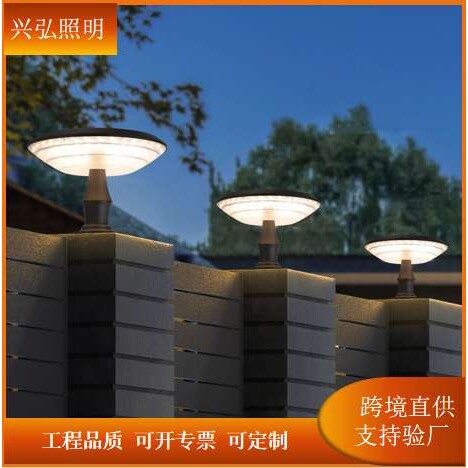 太阳能户外柱头灯别墅大门花园LED围墙灯室外庭院照明装饰景观灯
