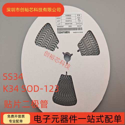 贴片肖特基二极管DSK34 超薄SOD-123FL 丝印K34 1N5822 3A/40V