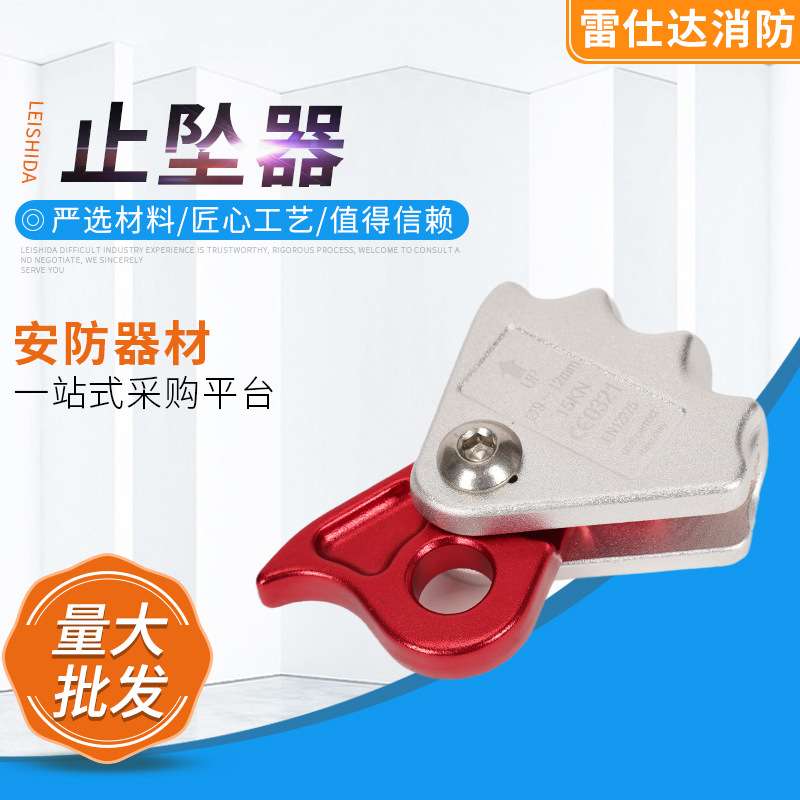 攀登止坠器 下降保护器 闭式抓绳器 防坠器自锁器攀登工具