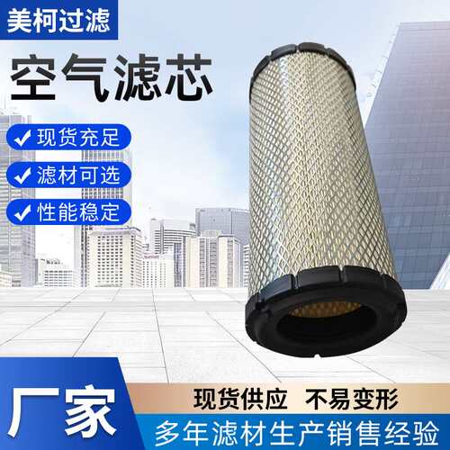 空气滤芯26510337/A034c007/AF26510/AF26431/AF26432/2959