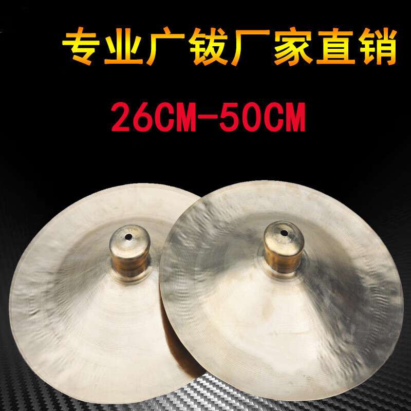 醒狮镲 镲大铜镲铙广钹大钹舞狮大镲铜铙乐器 锣 虎音锣 苏锣京镲