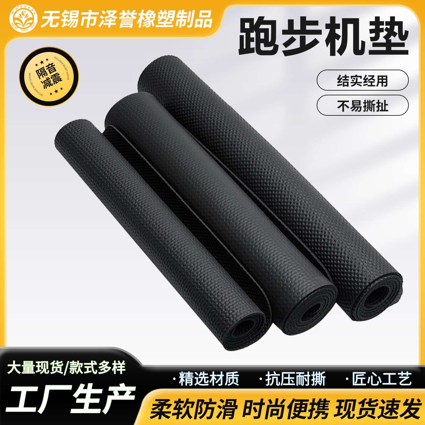 橡胶跑步机减震垫子跑步机垫健身器材橡胶隔音垫高回弹隔音垫子图片