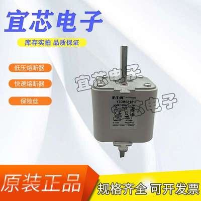 BUSSMANN巴斯曼快速熔断器/保险丝170M6812 170M6813 170M6814