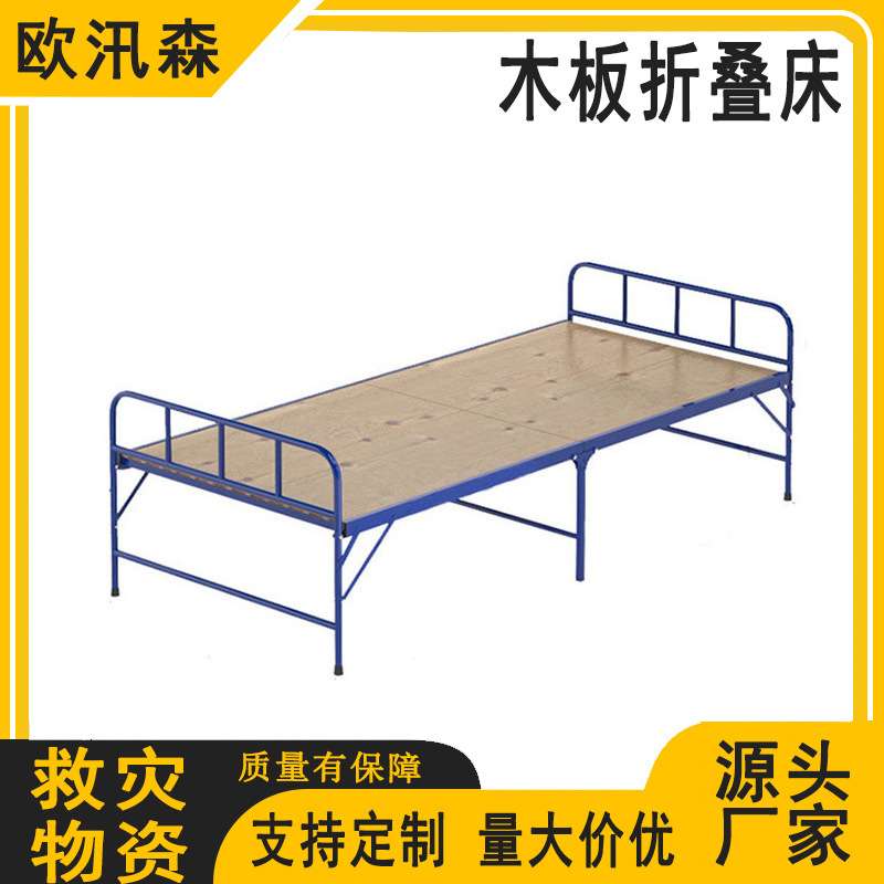 户外应急折叠钢塑床野营训练钢塑两折床便携式午睡床单人床