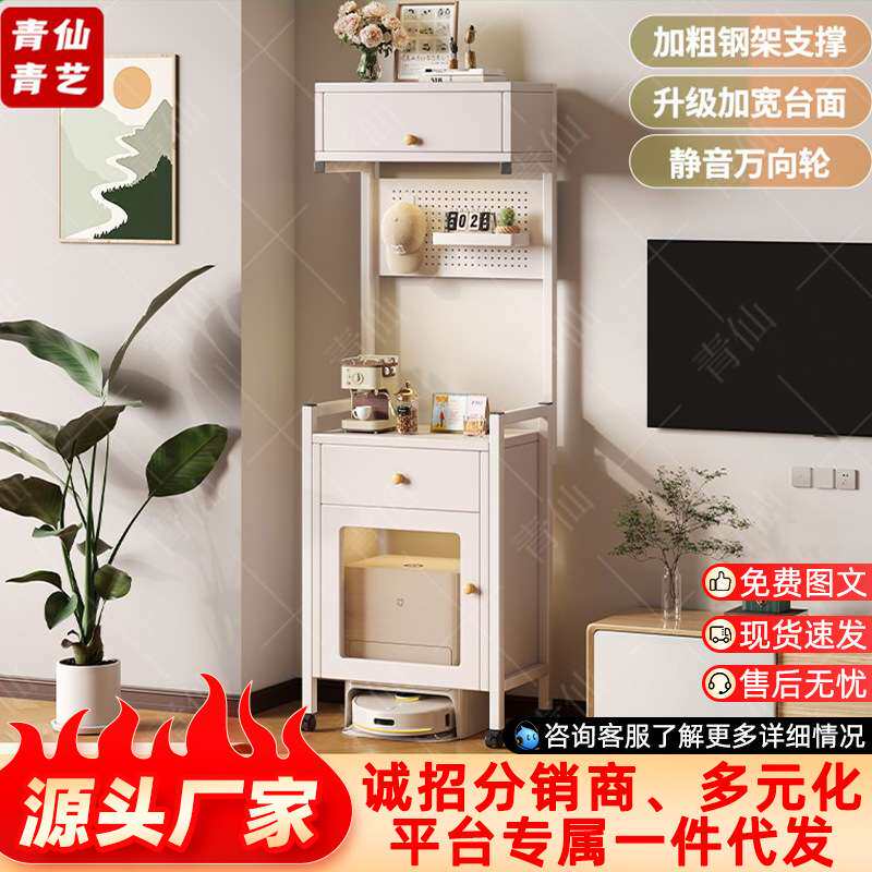 可移动置物架扫地机器人基站多层收纳架子现代简约多功能简易边柜