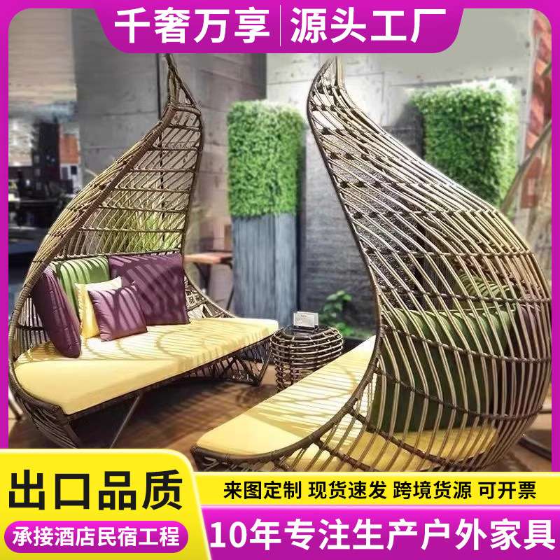 户外躺椅庭院露天防水防晒鸟巢躺床阳台圆藤藤编室外蘑菇床藤沙发