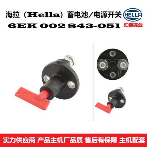 工程机械通用型 6EK 002 843-051 057电源总开关防爆