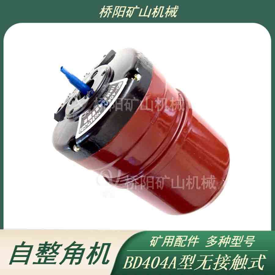 矿用卷扬机配件 BD404A型电元件S-5型自整角机 桥阳矿山机械