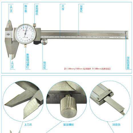 哈量带表游标卡尺0-100 150 200 300 500 0.02表式卡尺 双向防震