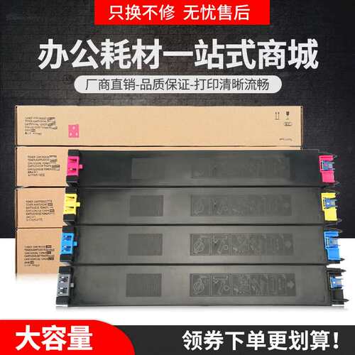 适用夏普MX-50CT粉盒MX4100N 4101N复印机墨盒MX5000N 5001N碳粉