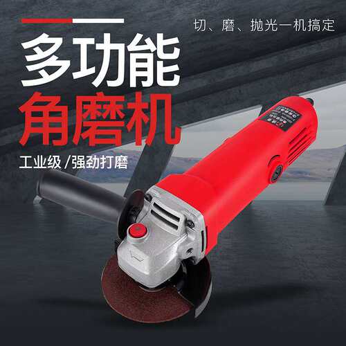 9523短手柄家用电动角磨机角向磨光机切割机