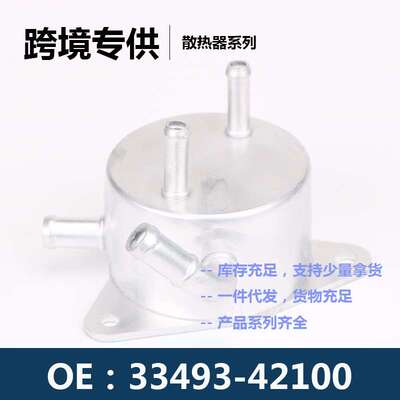 33493-42090 33493-42100发动机机油冷却器变速箱散热器