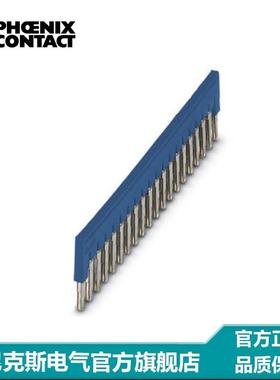 菲尼克斯 端子短接片 连接条 插拔式桥接件FBS 20-6 BU-3032208
