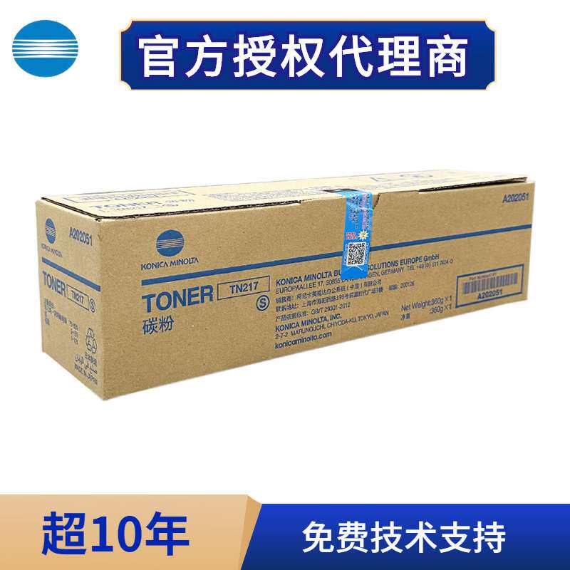 原装 柯尼卡美能达 TN217碳粉 BH223 BH283 7828 复印机墨粉 粉盒
