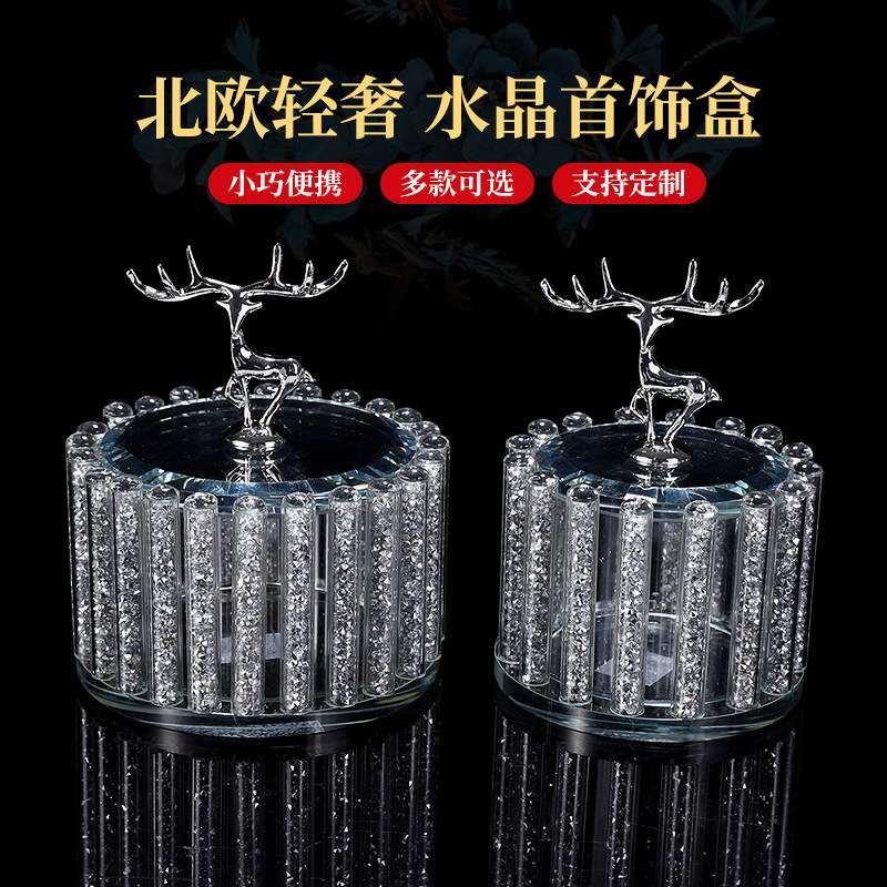 新款创意透明玻璃水晶首饰盒北欧美式金属鹿头玻璃装饰收纳盒摆件