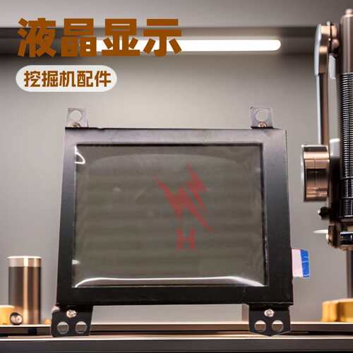 HH-挖掘机配件-PC-7液晶片-PC-7液晶屏-7835-12-3006-液晶
