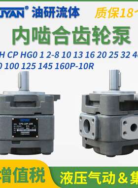 APG系列内啮合齿轮泵APG3-032-01R-VPU2 APG3-040-01R-VPU2