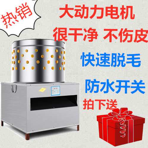 鸡鸭鹅小型全自动拔毛机打毛机不锈钢家禽脱毛机商用为民牌脱毛机