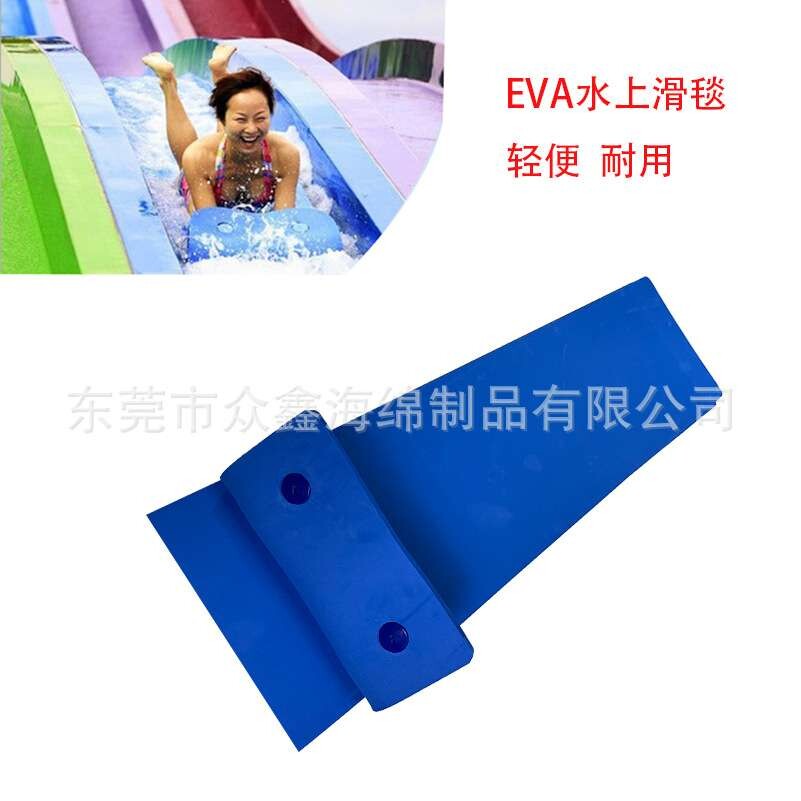 现货EVA水上乐园七彩滑梯滑毯高弹EVA泡棉滑垫竞赛滑毯水上浮毯
