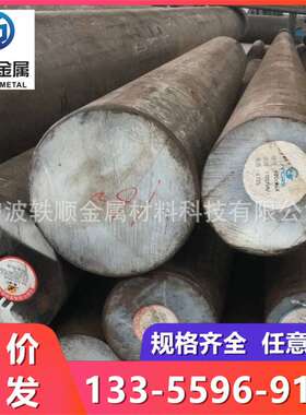 M42高速钢材料W6Mo5Cr4V2Co8圆钢W6Mo5Cr4V2磨光棒M35光圆钢棒材