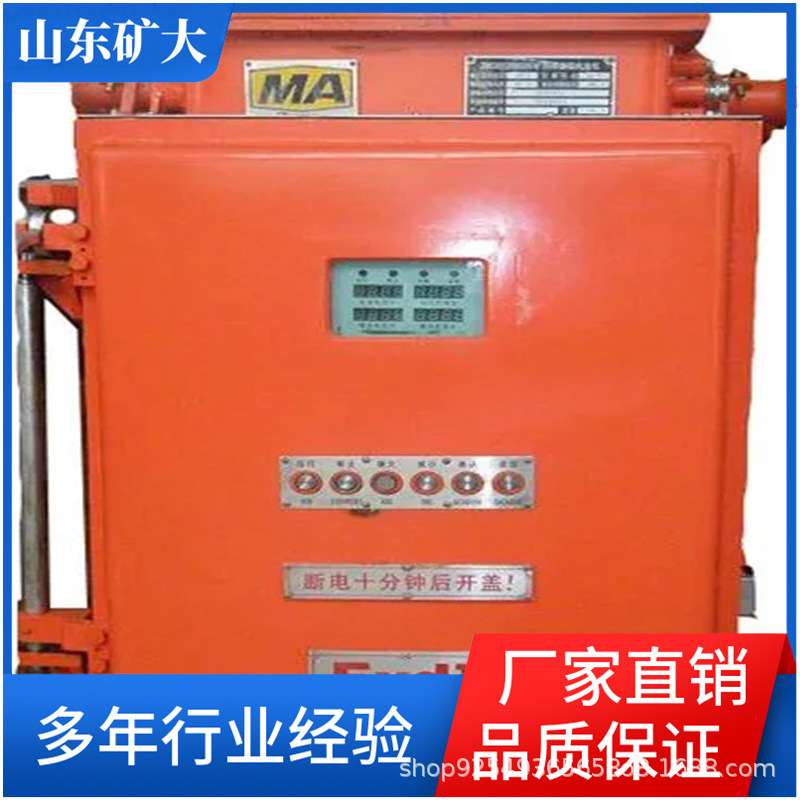 矿用充电机 蓄电池机车可硅型充电柱 ZBC-90/280防爆充电器