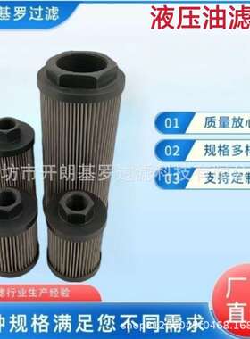 液压滤芯SSTR0866SG1M90P01 STR0703/0651/1404/1406/100