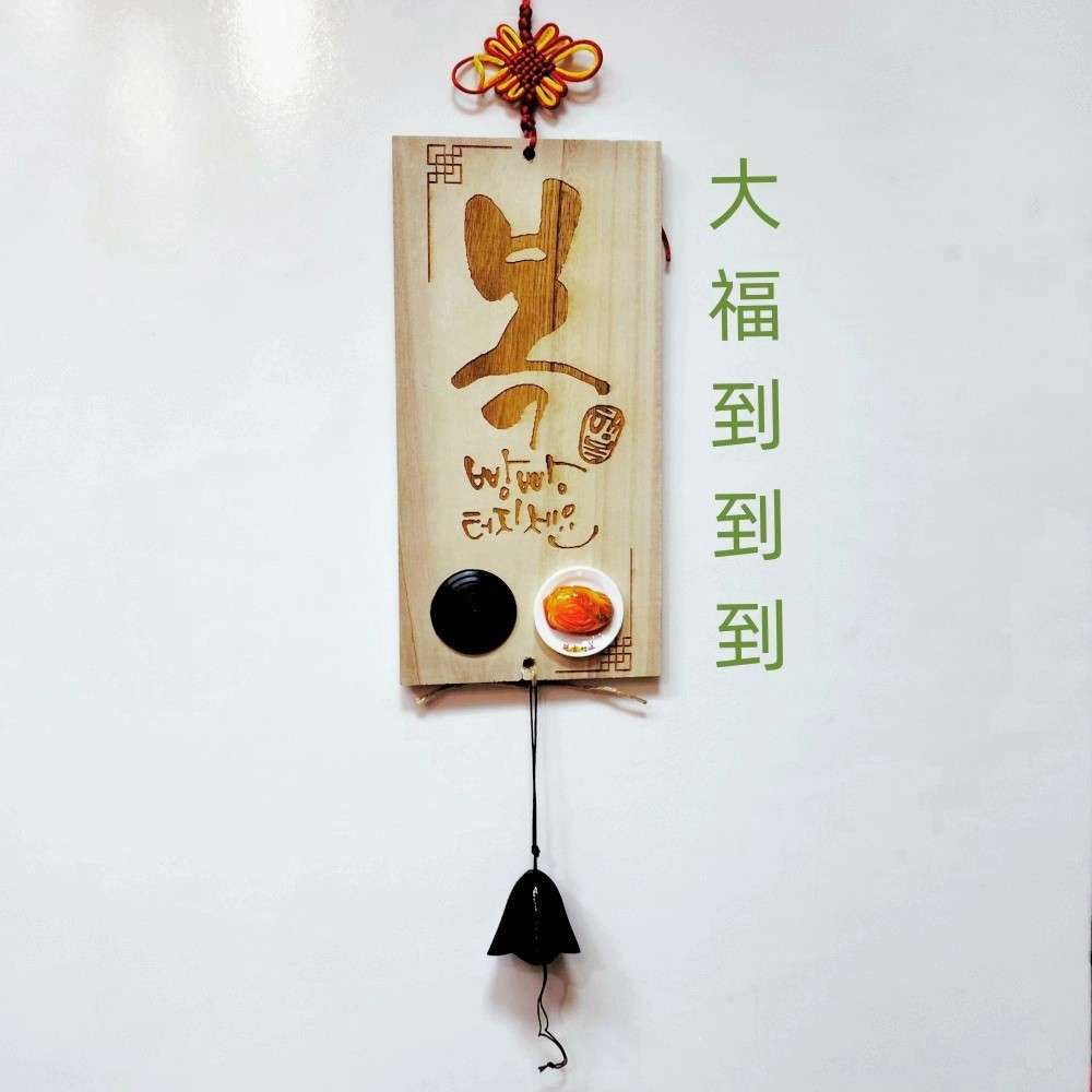 古典韩式创意方形墙壁挂饰/朝鲜族风格家居房间壁挂