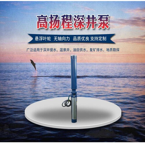 高扬程潜水泵 多级潜水泵 250QJG100-500米扬程潜水泵 潜水泵厂家