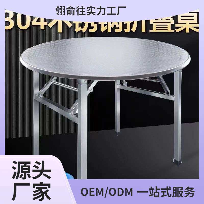 不锈钢折叠圆桌烧烤大排挡桌农村吃饭桌餐桌商用餐饮店桌子外摆用