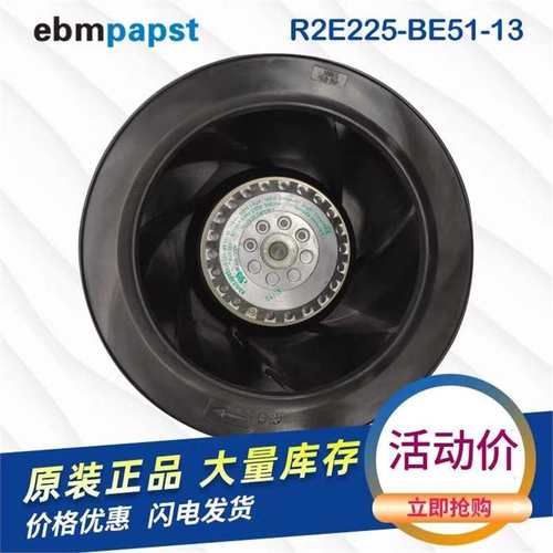 德国进口 R2E225-BE51-13 115V 185W 0.16A涡轮离心风机