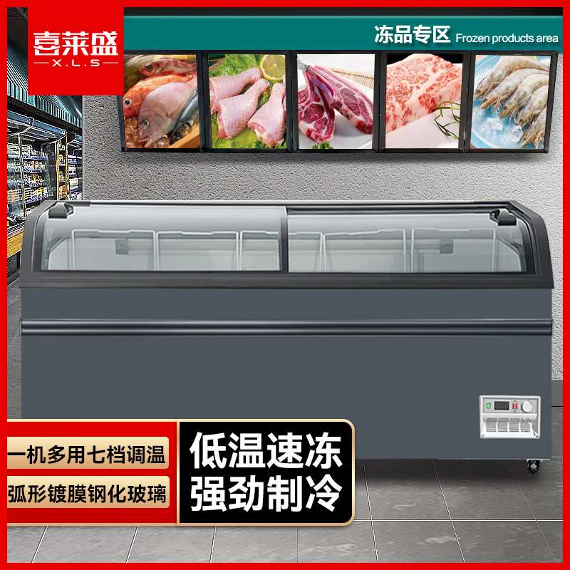 喜莱盛圆弧岛柜展示柜冷藏商用冰柜大容量卧式冰箱组合岛柜