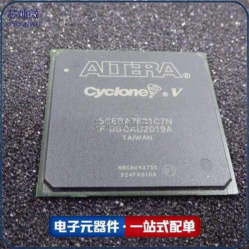 5CEBA7F31C7N 5CEBA7F31C7N 芯片 封装896-BGA 芯灿微