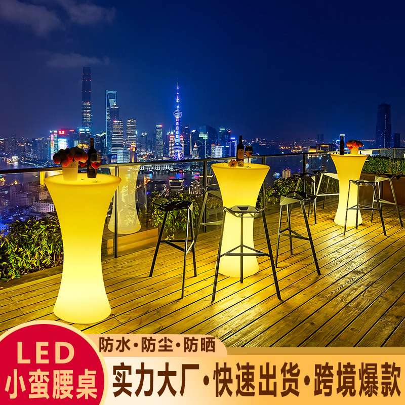 亚马逊爆款LED发光灯创意高脚桌聚会酒吧台桌椅户外商业展会桌子