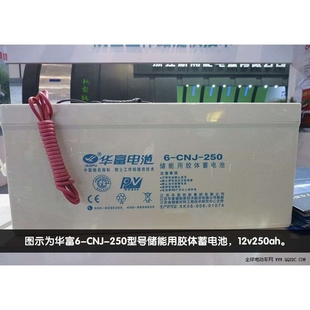 华富储能用铅酸蓄电池12V系列 6-CN-60 引线蓄电池 华富12V60AH