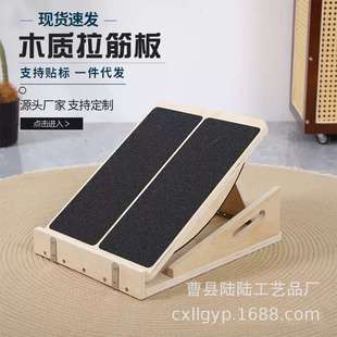 跨境木质健身平衡板可调节实木拉筋板居家小腿站立木制健身器材