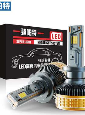 跨境热销汽车led大灯三铜管led320W大功率汽车灯H7H4超亮前车头灯