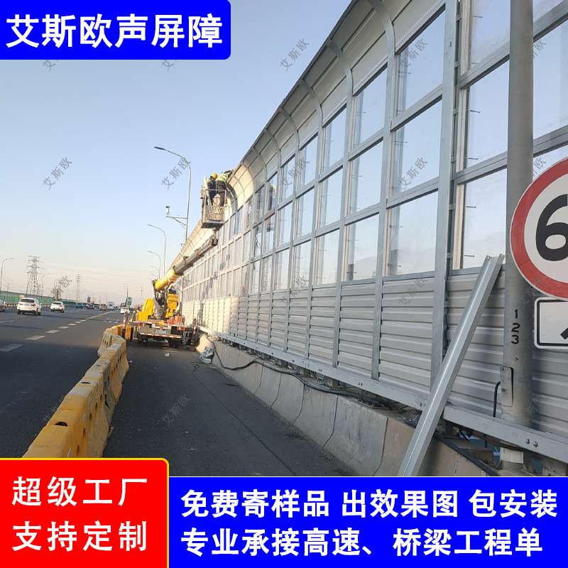 高速降噪吸音板高架桥梁声屏障公路隔音板高速路隔音屏铝板隔音屏