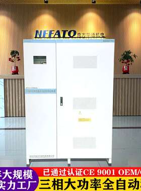 电压稳压器380V三相50kva大功率家用全自动操控稳压电源精度高