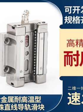 耐高温耐磨直线导轨线轨滑块滑轨EGW25CA SA全金属滚珠低组装导轨