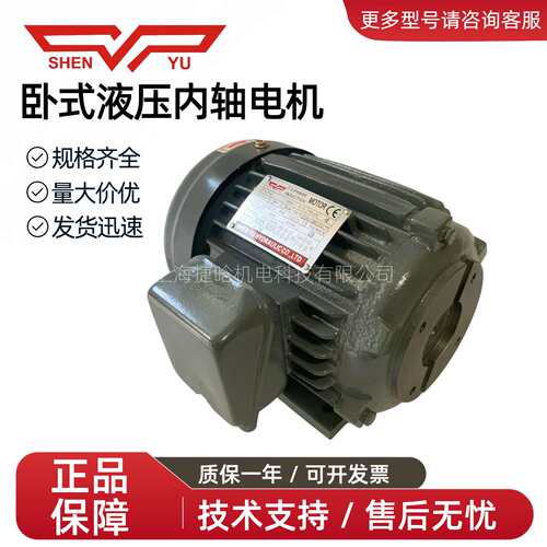 SHENYU电机 3-PHASE INDUCTION M CNS-2934 1/2HP 0.37KW HGP-2A