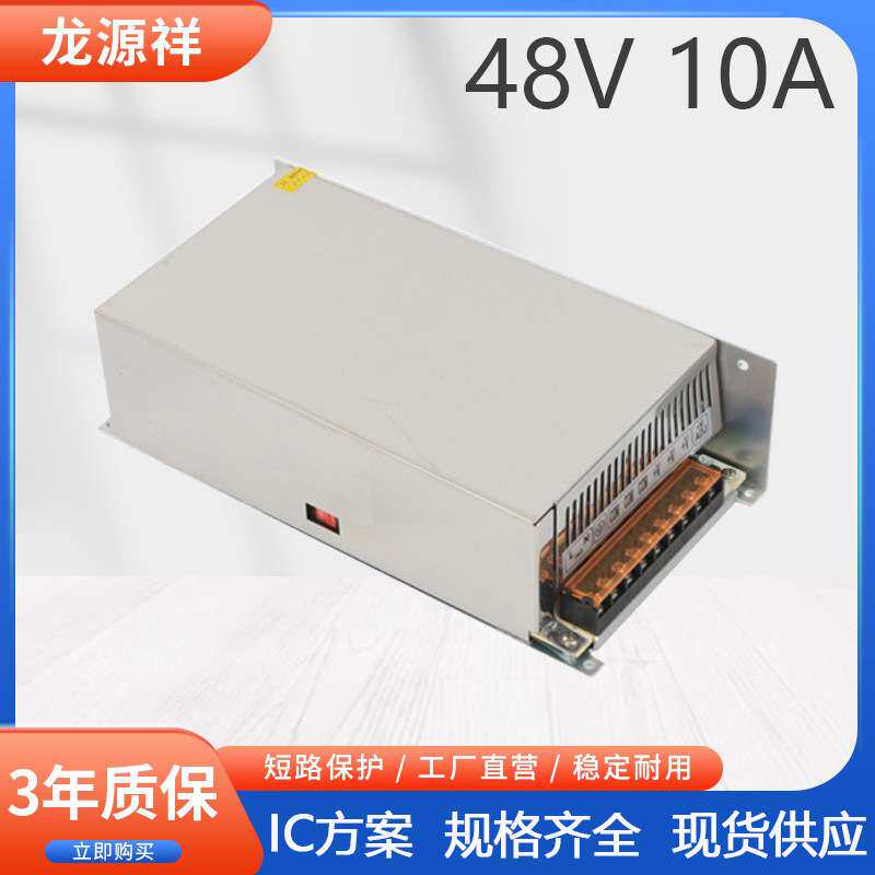 220V转5V12V24伏直流开关电源LED监控48V 10A变压器400W灯带电源